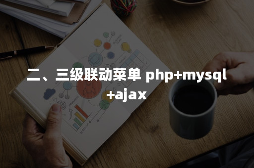 php-mysql-ajax-apispace