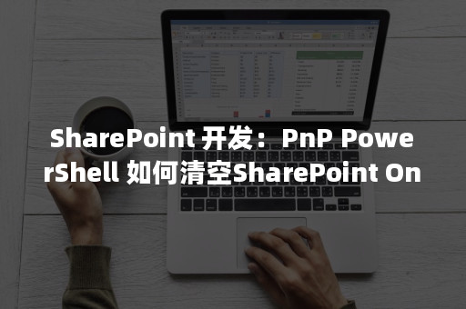 sharepoint-pnp-powershell-sharepoint-online-list-items-apispace