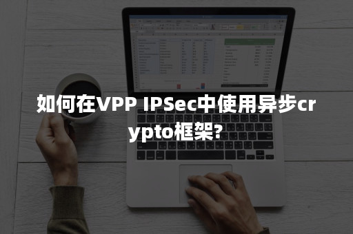 vpp crypto