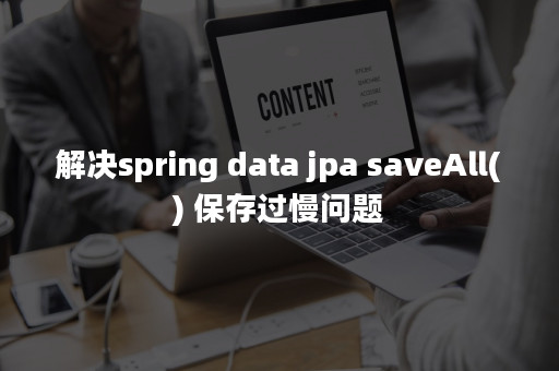 spring-data-jpa-saveall-apispace