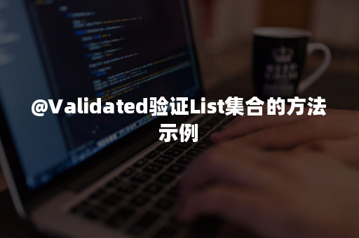 validated-list-apispace