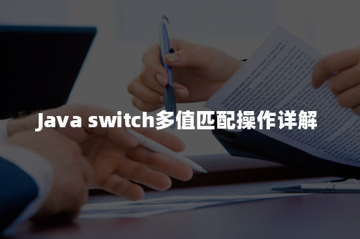 switch case java