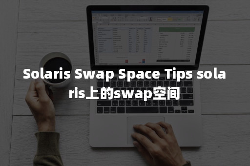 solaris-swap-space-tips-solaris-swap-apispace