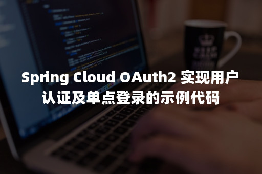 spring-cloud-oauth2-apispace