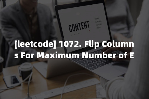 leetcode-1072-flip-columns-for-maximum-number-of-equal-rows-apispace