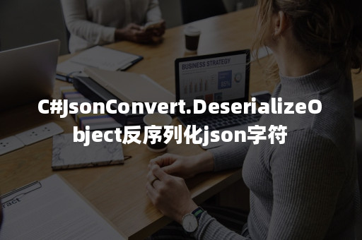 c-jsonconvert-deserializeobject-json-apispace