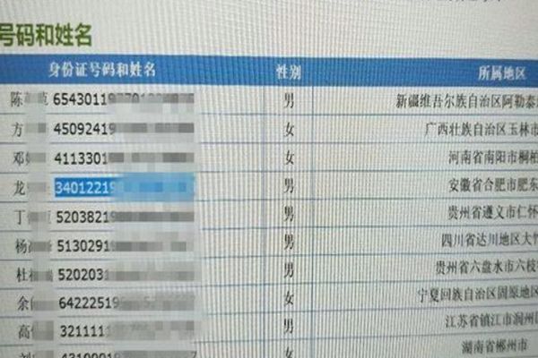 实名认证身份证号码真实有效 身份证号大全实名认证100个号