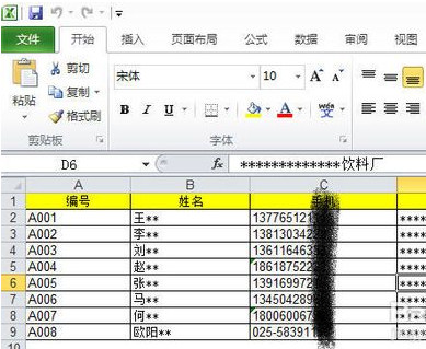 手机号码归属地查询方法7